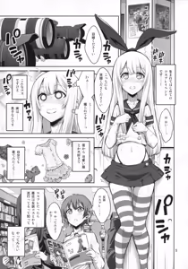 Page 4 of Futanari Onee-san x Otokonoko Cosplayer ♥ Mesu Ochi Choukyou - preview thumbnail