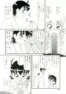 Page 137 of Dokidoki Chijoku Garou - preview thumbnail