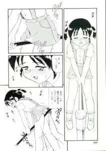 Page 167 of Dokidoki Chijoku Garou - preview thumbnail