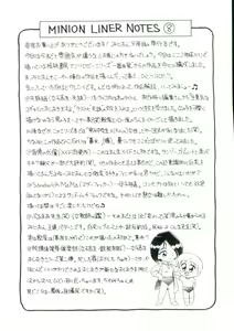 Page 179 of Dokidoki Chijoku Garou - preview thumbnail