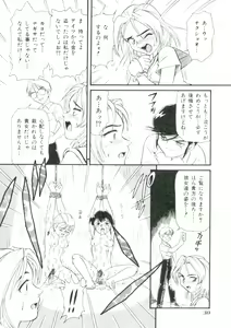 Page 29 of Dokidoki Chijoku Garou - preview thumbnail