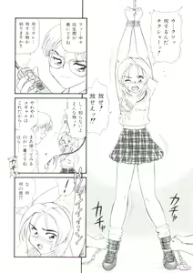 Page 31 of Dokidoki Chijoku Garou - preview thumbnail