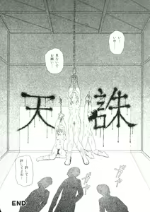 Page 47 of Dokidoki Chijoku Garou - preview thumbnail
