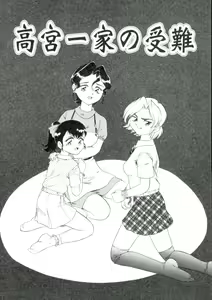 Page 49 of Dokidoki Chijoku Garou - preview thumbnail