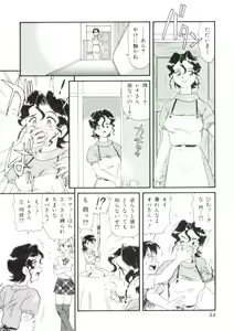 Page 53 of Dokidoki Chijoku Garou - preview thumbnail