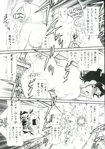 Page 65 of Dokidoki Chijoku Garou - preview thumbnail
