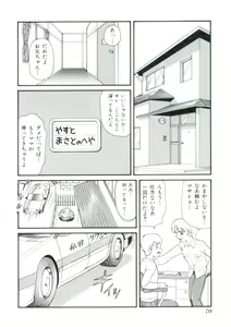 Page 69 of Dokidoki Chijoku Garou - preview thumbnail