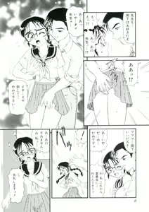 Page 7 of Dokidoki Chijoku Garou - preview thumbnail