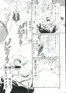 Page 83 of Dokidoki Chijoku Garou - preview thumbnail