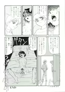 Page 87 of Dokidoki Chijoku Garou - preview thumbnail