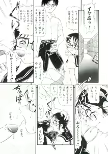 Page 9 of Dokidoki Chijoku Garou - preview thumbnail