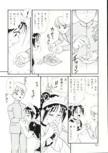 Page 91 of Dokidoki Chijoku Garou - preview thumbnail