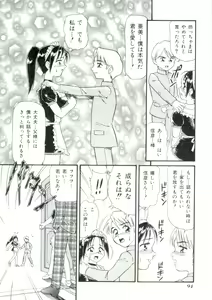 Page 93 of Dokidoki Chijoku Garou - preview thumbnail