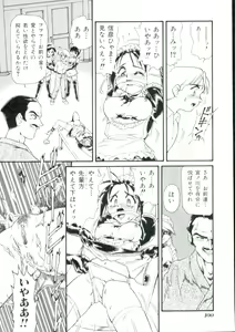 Page 99 of Dokidoki Chijoku Garou - preview thumbnail