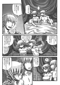 Page 96 of Boku no Onee-chan wa Botebara Nikubenki!? - preview thumbnail