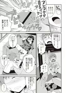 Page 168 of Shochupai - preview thumbnail