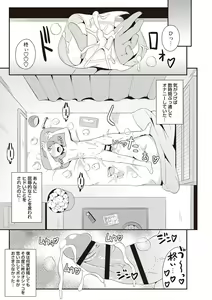 Page 176 of Shochupai - preview thumbnail