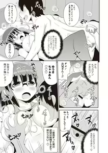 Page 56 of Shochupai - preview thumbnail