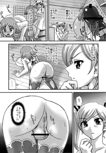 Page 4 of DR:II Ep. 5 ~Yukari no Naka no Aoi~ - preview thumbnail