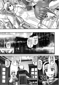 Page 8 of DR:II Ep. 5 ~Yukari no Naka no Aoi~ - preview thumbnail