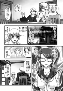 Page 9 of DR:II Ep. 5 ~Yukari no Naka no Aoi~ - preview thumbnail