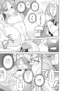 Page 3 of Momo no Okozukai Operation - preview thumbnail