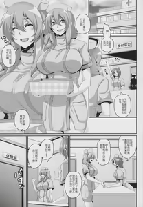 Page 3 of Hidai! Kakuchou! Nikubenki Kaizou Shinryou - preview thumbnail