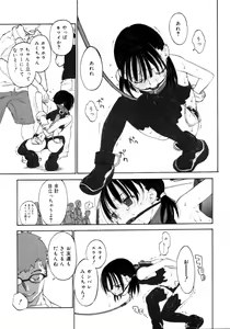 Page 117 of Joshi Show - Little Girl Show - preview thumbnail