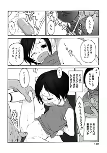 Page 152 of Joshi Show - Little Girl Show - preview thumbnail