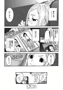 Page 84 of Joshi Show - Little Girl Show - preview thumbnail