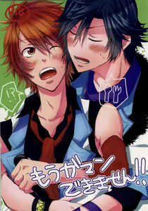 Mou Gaman de Kimasen!! — hentai manga cover on Fhentai