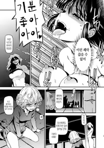 Page 24 of ONE-HURRICANE - Toraware no Fubuki - preview thumbnail
