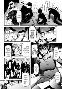 Page 9 of ONE-HURRICANE - Toraware no Fubuki - preview thumbnail