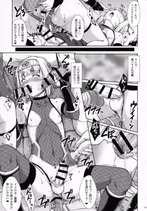 Page 14 of Josounin Souka - preview thumbnail