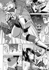 Page 7 of Josounin Souka - preview thumbnail