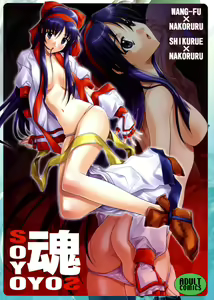 SOYOSOYO Spirits - hentai manga cover image