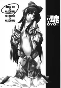 Page 5 of SOYOSOYO Spirits - preview thumbnail