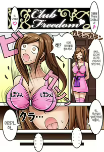 Page 3 of Seishin Kyouyuuki | 정신공유기 - preview thumbnail