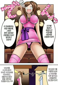 Page 4 of Seishin Kyouyuuki | 정신공유기 - preview thumbnail