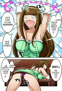 Page 8 of Seishin Kyouyuuki | 정신공유기 - preview thumbnail