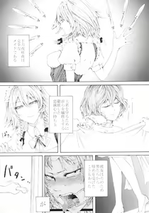 Page 3 of Sakuya Yokubou Gyakuten - preview thumbnail
