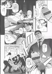Page 19 of ONE-HURRICANE - Toraware no Fubuki - preview thumbnail