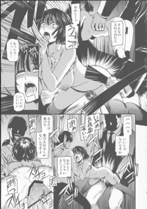 Page 20 of ONE-HURRICANE - Toraware no Fubuki - preview thumbnail