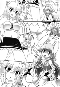 Page 3 of Usamimi Ouji ni Ken dake de Naku xx made Oshiechau Hon. - preview thumbnail