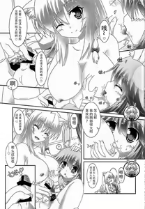 Page 5 of Usamimi Ouji ni Ken dake de Naku xx made Oshiechau Hon. - preview thumbnail