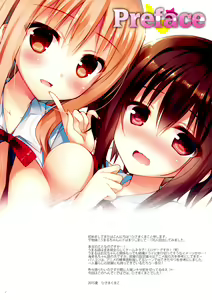 Page 3 of Umaru-chan to Ebina-chan! For Adult - preview thumbnail