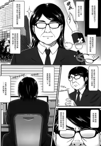 Page 4 of Uzuki-chan no Suimin Kaihatsu ~Chiryou to Shoushita Honki no Kozukuri Sex~ - preview thumbnail