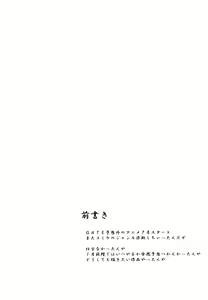 Page 5 of Omodume BOX 32 - preview thumbnail