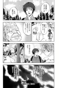 Page 113 of Mahiru no Okusama to Yuugure no Ojousama - preview thumbnail