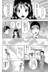 Page 117 of Mahiru no Okusama to Yuugure no Ojousama - preview thumbnail